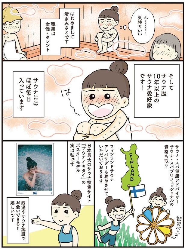 はじめまして (C)清水 みさと、山本 あり／KADOKAWA