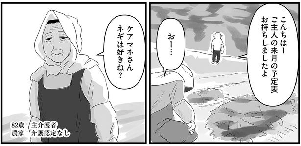 ネギは好きね？ （C）ケン／KADOKAWA