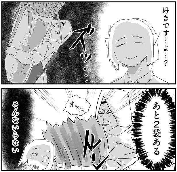 そんないらない （C）ケン／KADOKAWA