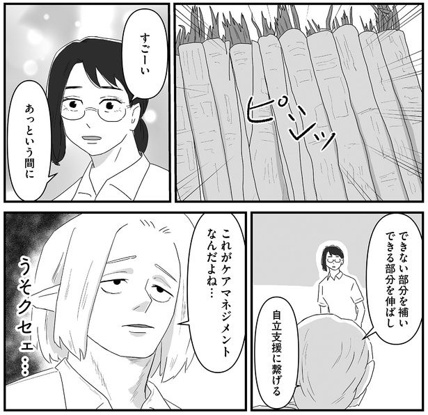 うそクセェ… （C）ケン／KADOKAWA