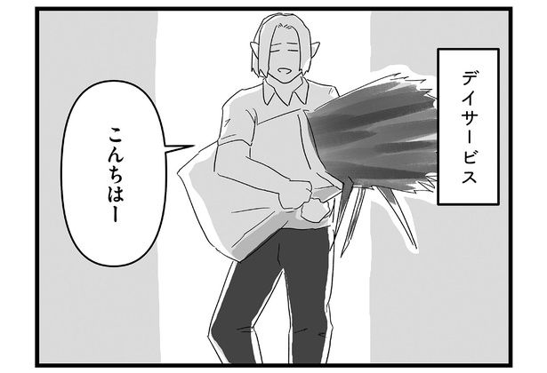 大量のネギを持ち帰ると （C）ケン／KADOKAWA