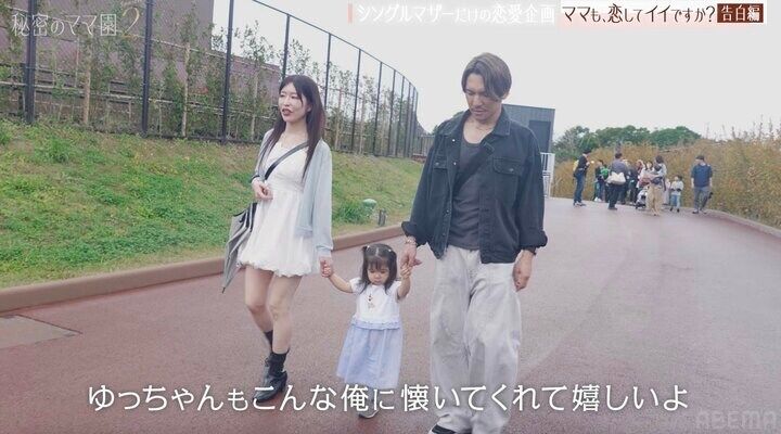 【写真・画像】元「あいのり」ヒデにシンママ美女が失恋「いいパパになりそうと思ったけど…」 2枚目