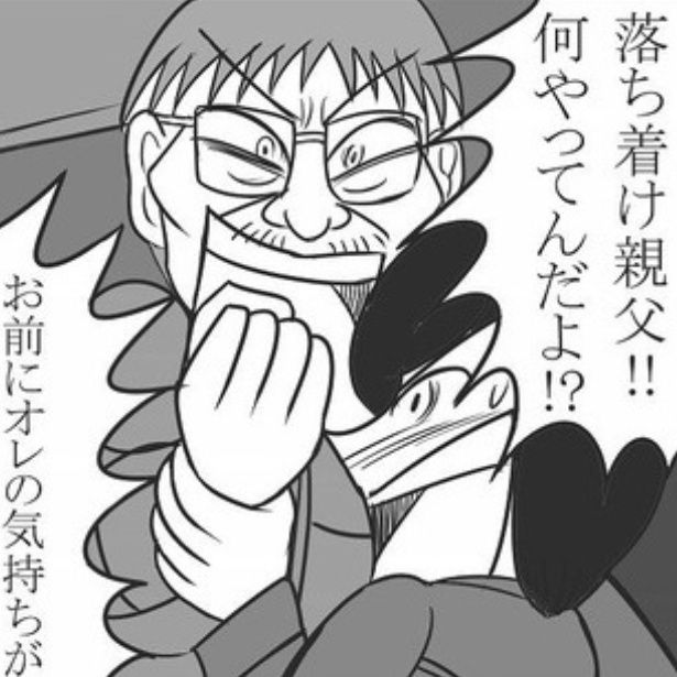 令和介護録 画像提供：クロミツ(@kuromitsu1510)