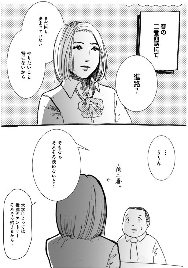 まだ何も決まってない （C）夏目にーに／KADOKAWA