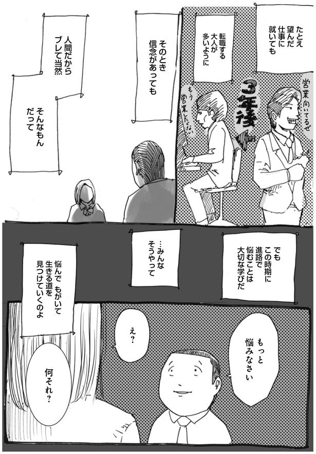 もっと悩みなさい （C）夏目にーに／KADOKAWA