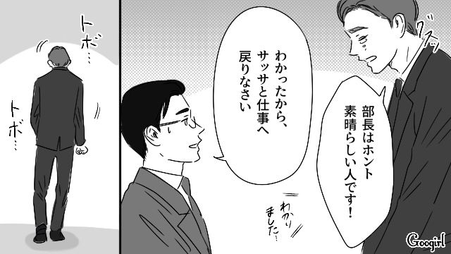 血縁を重んじられ、社長になれなかった婿養子夫…表では納得したように見せるも、内心強い憤りを感じていた話 