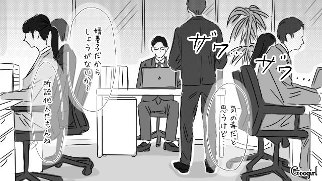 血縁を重んじられ、社長になれなかった婿養子夫…表では納得したように見せるも、内心強い憤りを感じていた話 