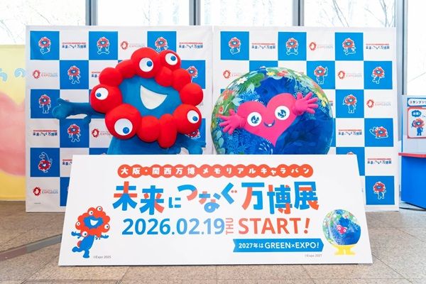 レガシーをつなぐ「大阪・関西万博 メモリアルキャラバン 未来につなぐ万博展」開幕