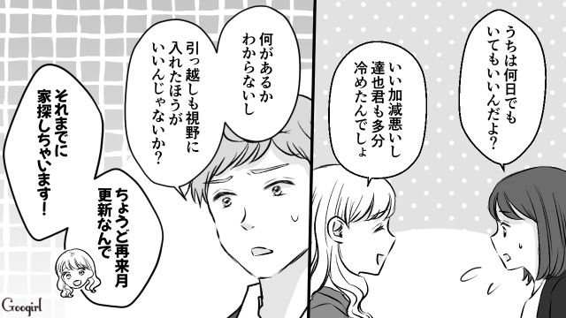 ブロックして一週間の束縛彼氏…「俺以外の連絡先は消してって言ったよね？」待ち伏せされて路地裏に連れ込まれた話