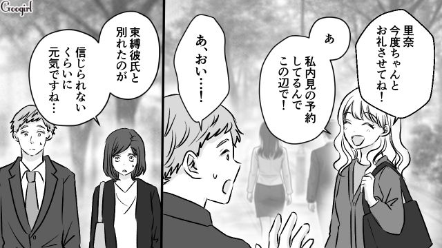 ブロックして一週間の束縛彼氏…「俺以外の連絡先は消してって言ったよね？」待ち伏せされて路地裏に連れ込まれた話