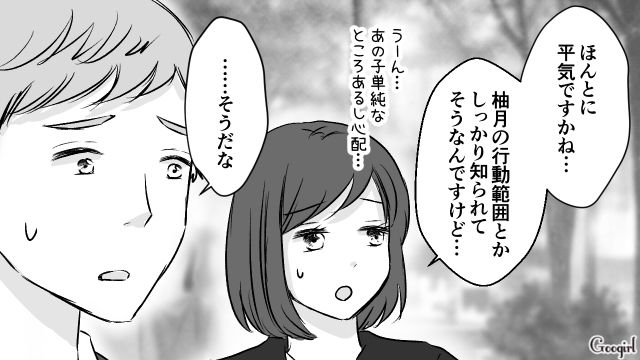 ブロックして一週間の束縛彼氏…「俺以外の連絡先は消してって言ったよね？」待ち伏せされて路地裏に連れ込まれた話