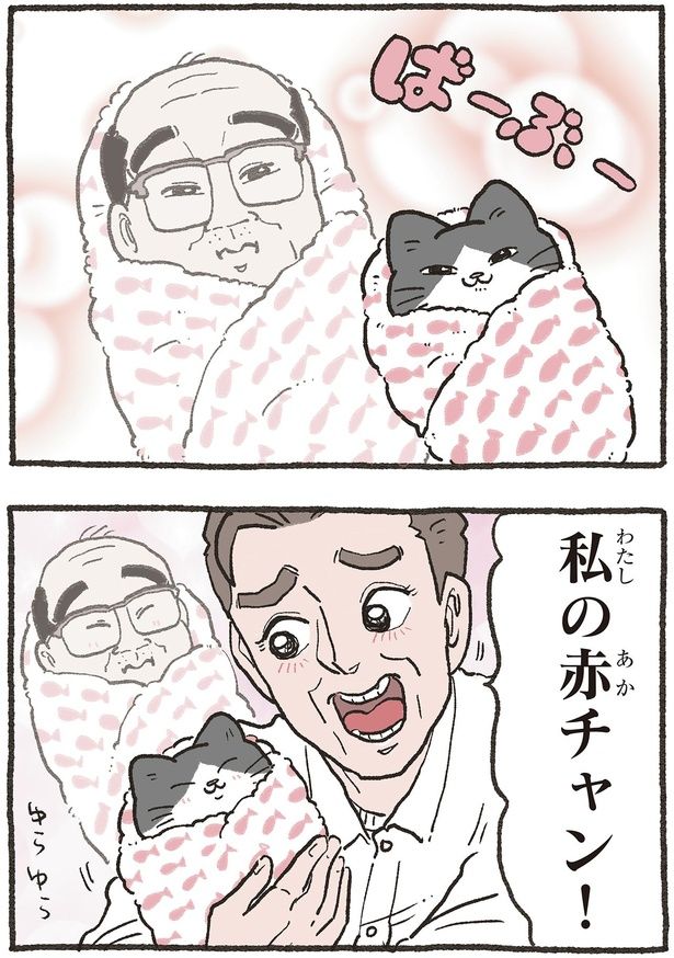 私の赤チャン！ （C）やじま／KADOKAWA