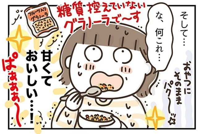 アラフィフの日常／フカザワナオコ