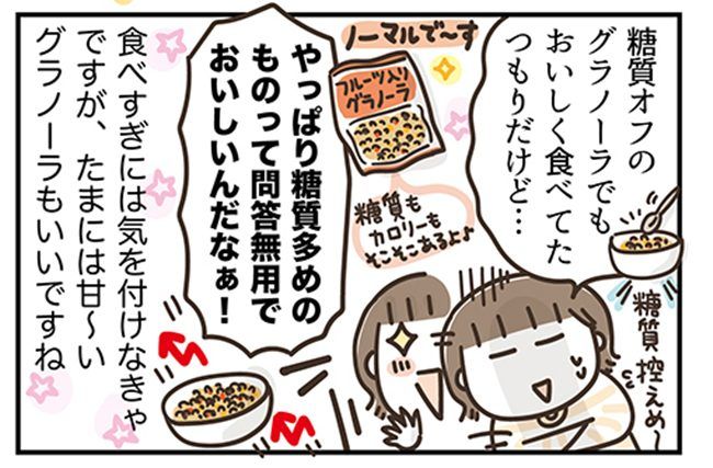 アラフィフの日常／フカザワナオコ