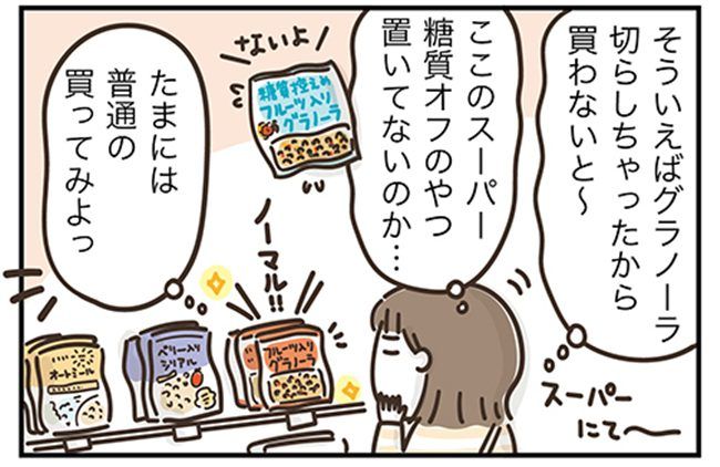 アラフィフの日常／フカザワナオコ