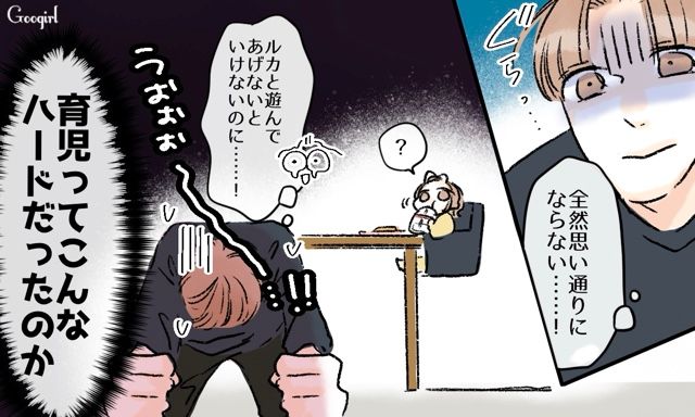 育児の理想ばかり語っていた夫…妻の旅行中にワンオペを経験し「育児ってこんなハードだったのか⁉」