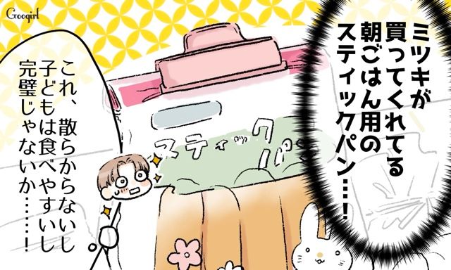 育児の理想ばかり語っていた夫…妻の旅行中にワンオペを経験し「育児ってこんなハードだったのか⁉」