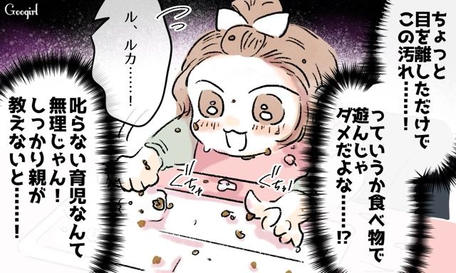 育児の理想ばかり語っていた夫…妻の旅行中にワンオペを経験し「育児ってこんなハードだったのか⁉」