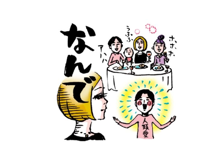 恋愛エピソードのイラスト