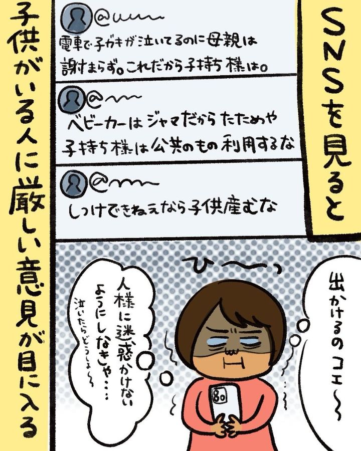 漫画「この世界は優しさであふれてる」のカット（カミエさん提供）