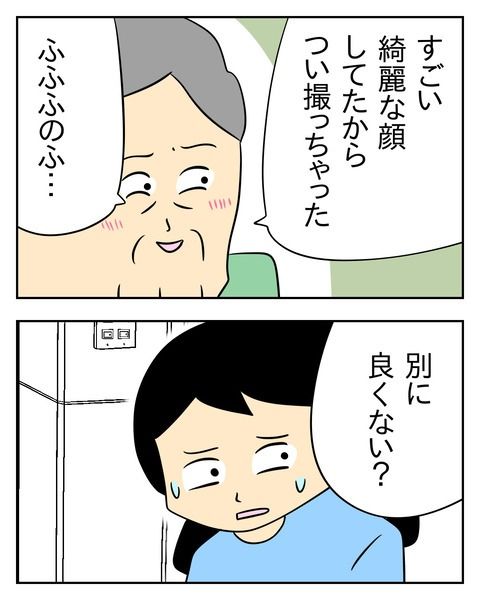 ヤバい目で見てくる義父／じむ