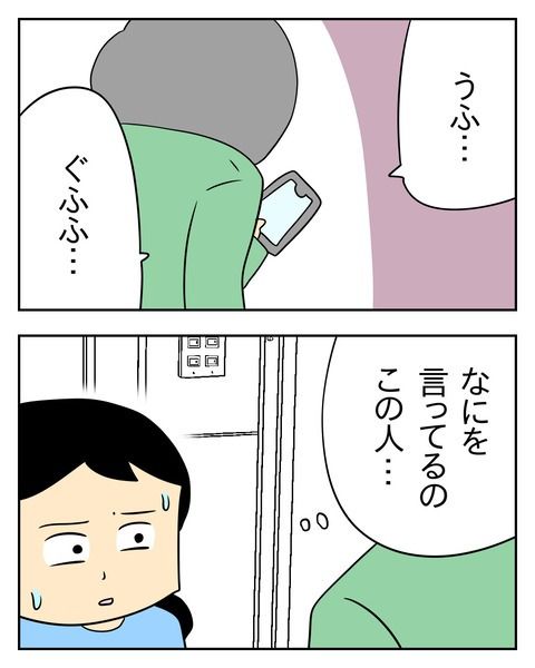 ヤバい目で見てくる義父／じむ