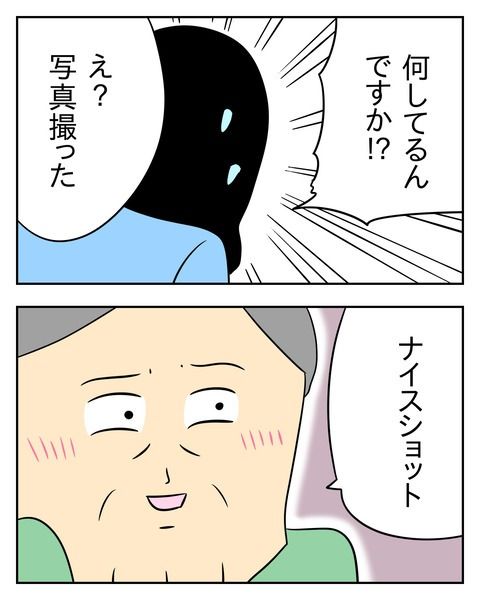 ヤバい目で見てくる義父／じむ