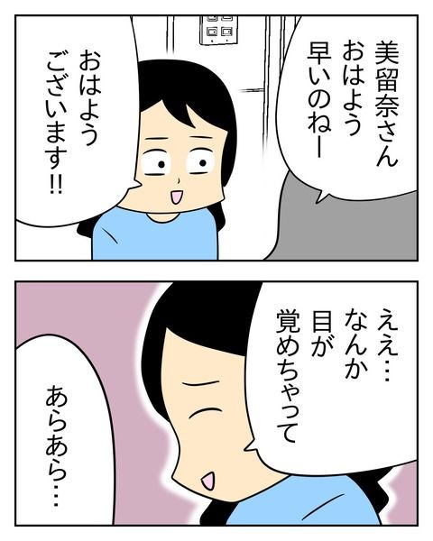 ヤバい目で見てくる義父／じむ
