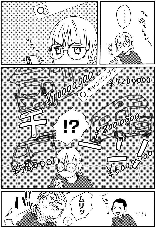 ムリッ （C）らくだ／KADOKAWA