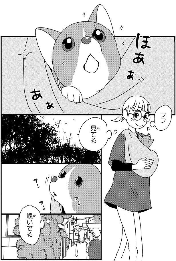 はじめてのおさんぽ （C）らくだ／KADOKAWA