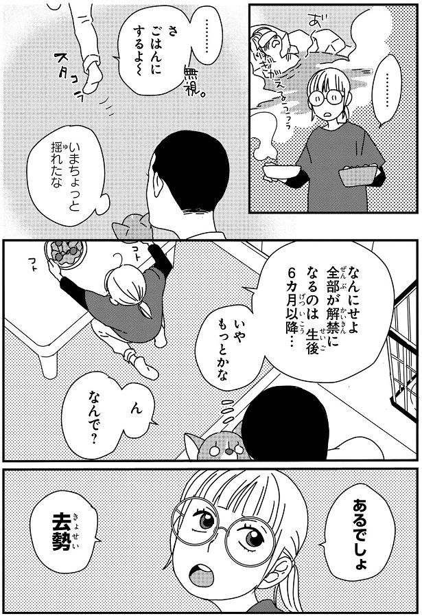 あるでしょ、虚勢 （C）らくだ／KADOKAWA