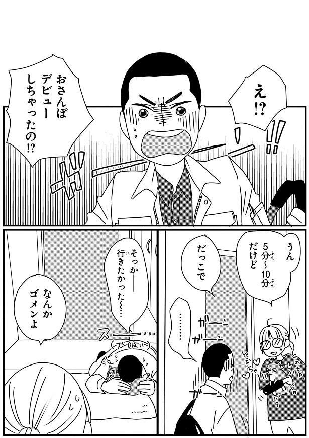 なんかゴメンよ （C）らくだ／KADOKAWA