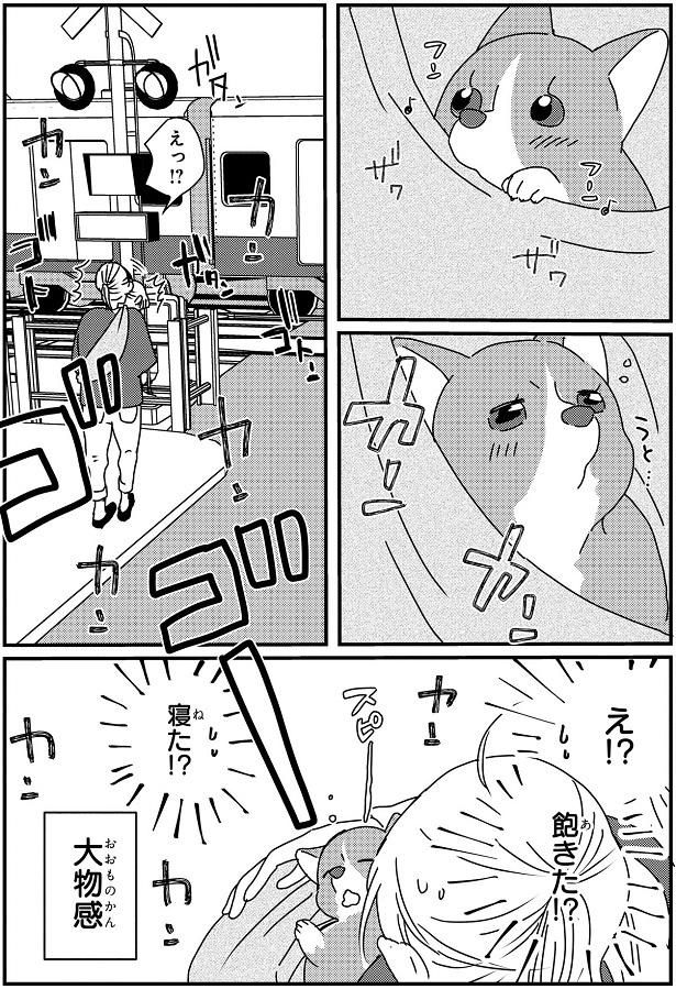 大物感 （C）らくだ／KADOKAWA