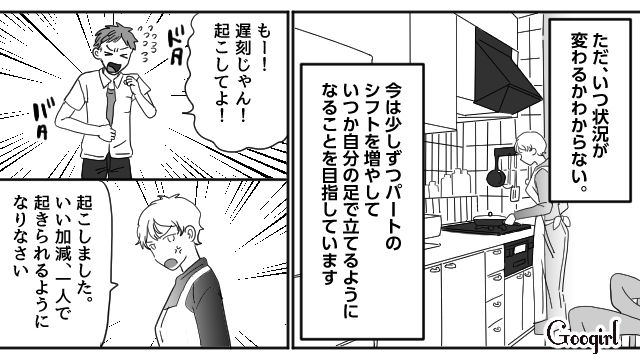 心が壊れた「夫の不倫」から十数年…不信感は残っていても「自分たちなりの家族のかたち」を受け入れようと思った話