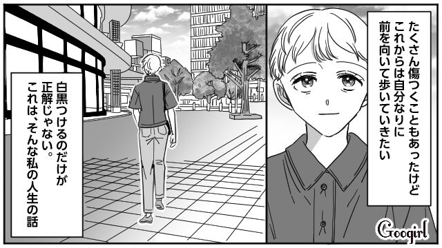 心が壊れた「夫の不倫」から十数年…不信感は残っていても「自分たちなりの家族のかたち」を受け入れようと思った話