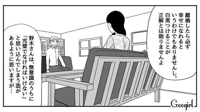 心が壊れた「夫の不倫」から十数年…不信感は残っていても「自分たちなりの家族のかたち」を受け入れようと思った話