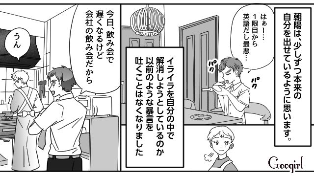 心が壊れた「夫の不倫」から十数年…不信感は残っていても「自分たちなりの家族のかたち」を受け入れようと思った話