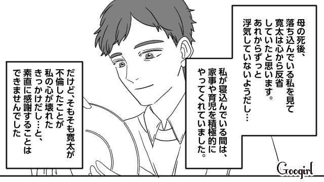 心が壊れた「夫の不倫」から十数年…不信感は残っていても「自分たちなりの家族のかたち」を受け入れようと思った話