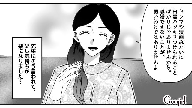 心が壊れた「夫の不倫」から十数年…不信感は残っていても「自分たちなりの家族のかたち」を受け入れようと思った話