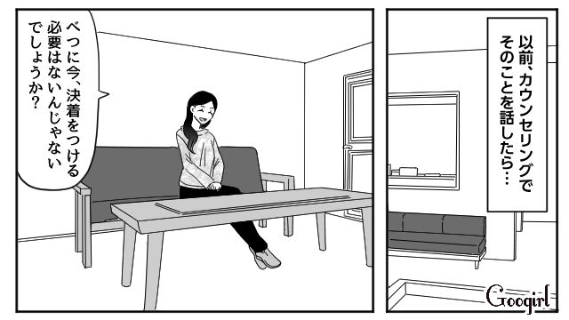 心が壊れた「夫の不倫」から十数年…不信感は残っていても「自分たちなりの家族のかたち」を受け入れようと思った話