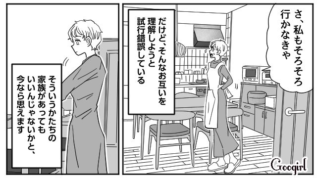 心が壊れた「夫の不倫」から十数年…不信感は残っていても「自分たちなりの家族のかたち」を受け入れようと思った話