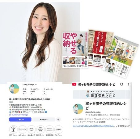 整理収納アドバイザー梶ヶ谷陽子氏プロデュースの「太らない四次元トート」が先行販売