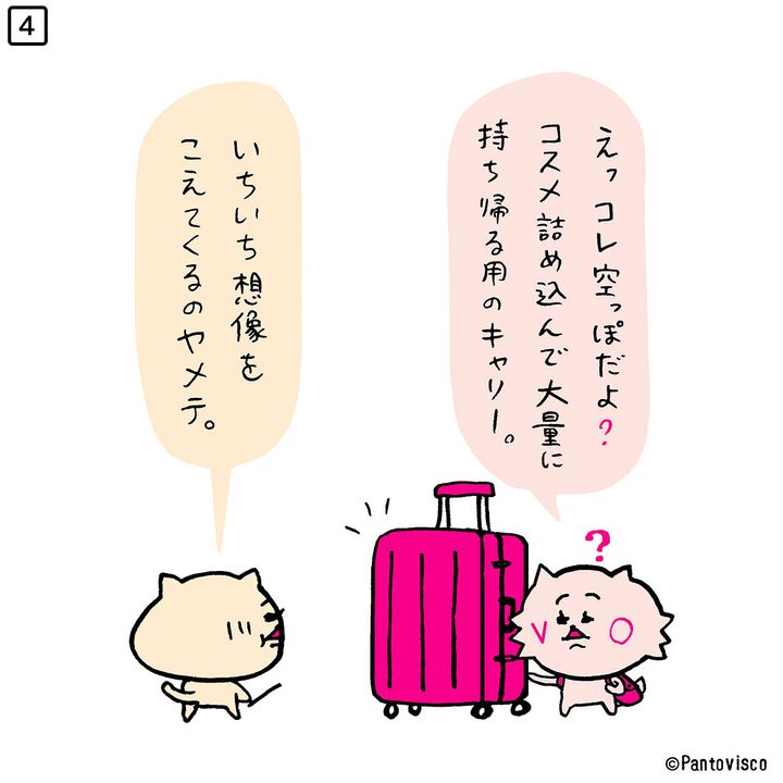 今からちょっくら韓国へ！