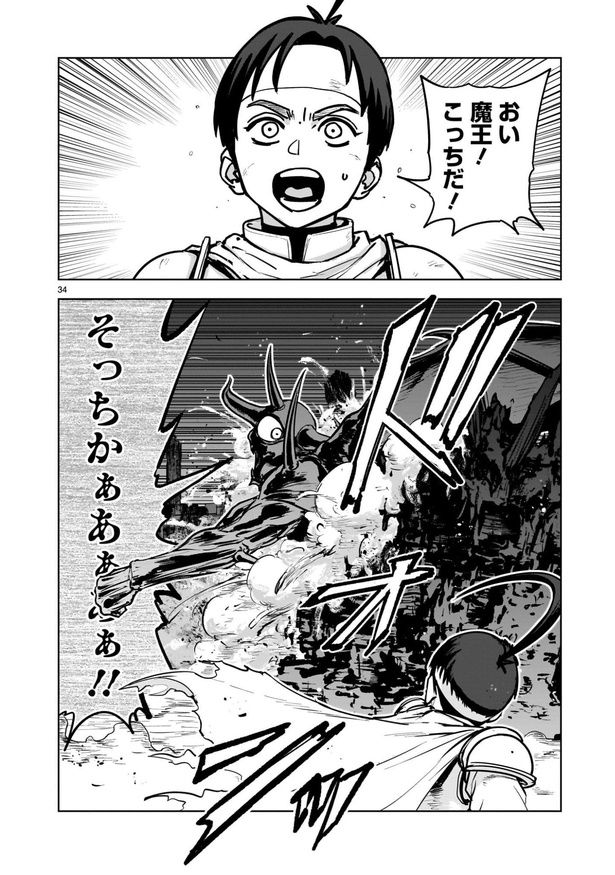 ©杉浦次郎 向浦宏和 / ヒーローズ