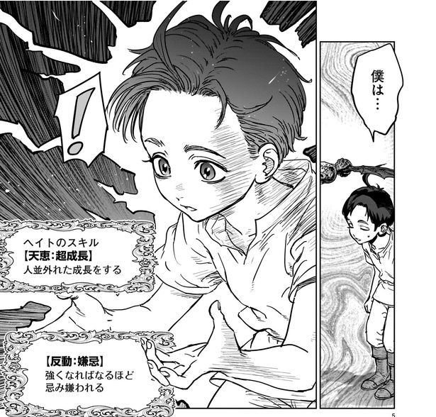 ©杉浦次郎 向浦宏和 / ヒーローズ