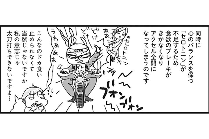 ドカ食い欲求に打ち勝つ秘策！最後の抜け道メソッドとは？【ダイエット挑戦マンガ #56】