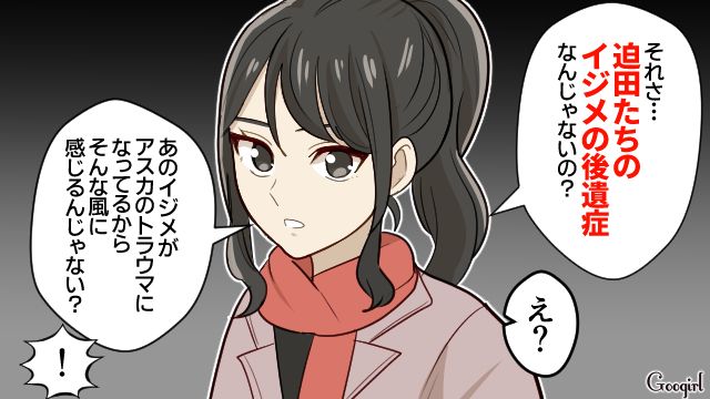 男子から菌扱いされ「ずっと手を洗っちゃうの…」何年経ってもイジメの後遺症に悩まされた話