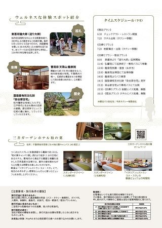 【千葉県柏市】伝統行事「送り大師」に参加し、「半日のミニお遍路」や座禅が楽しめるツアー開催！