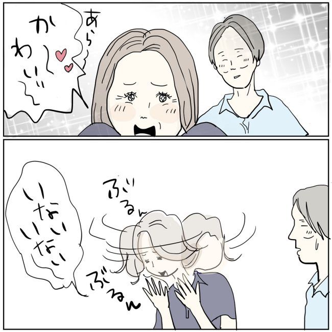 五十路日和／おーちゃん