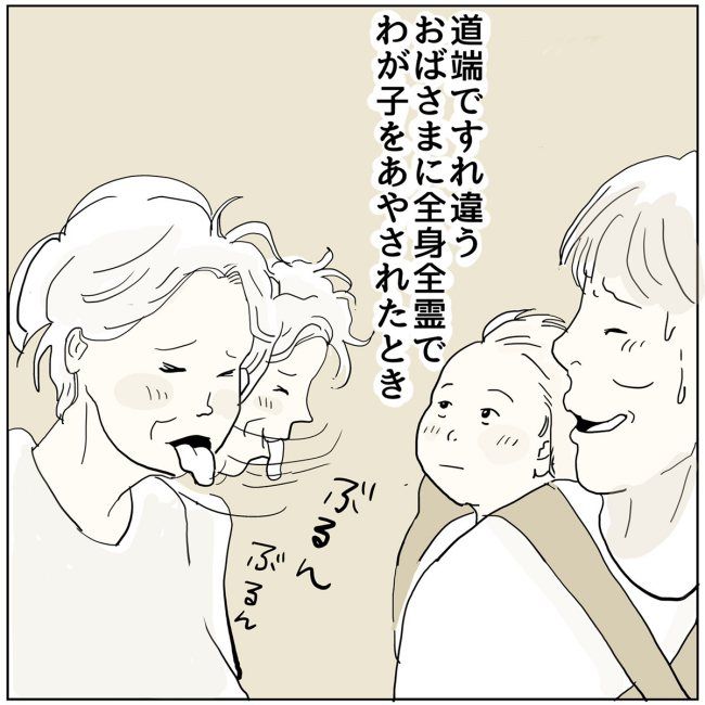 五十路日和／おーちゃん